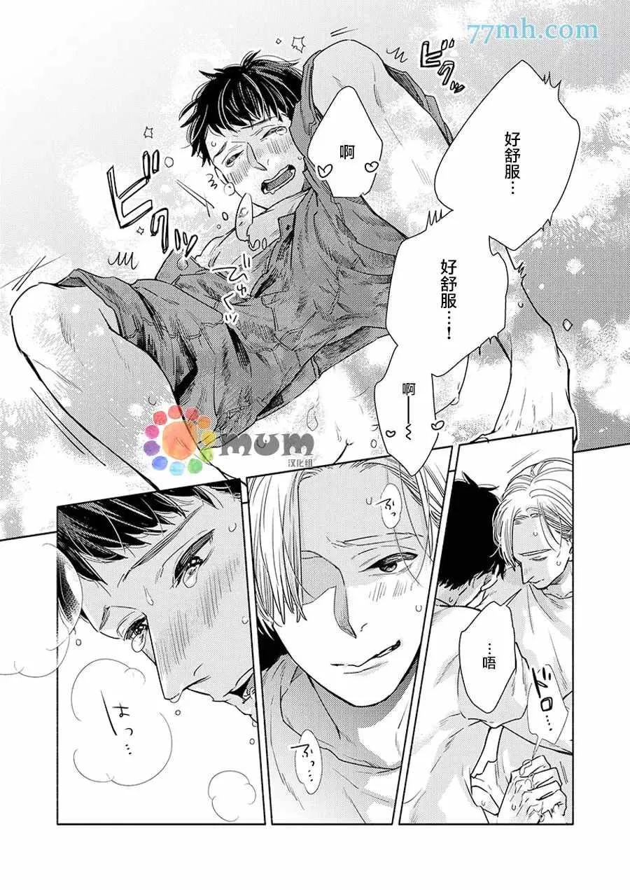 第3话 第8页