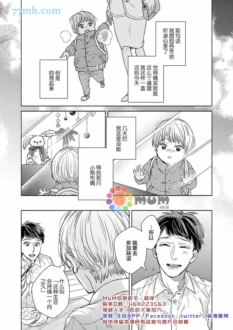 第3话 第23页