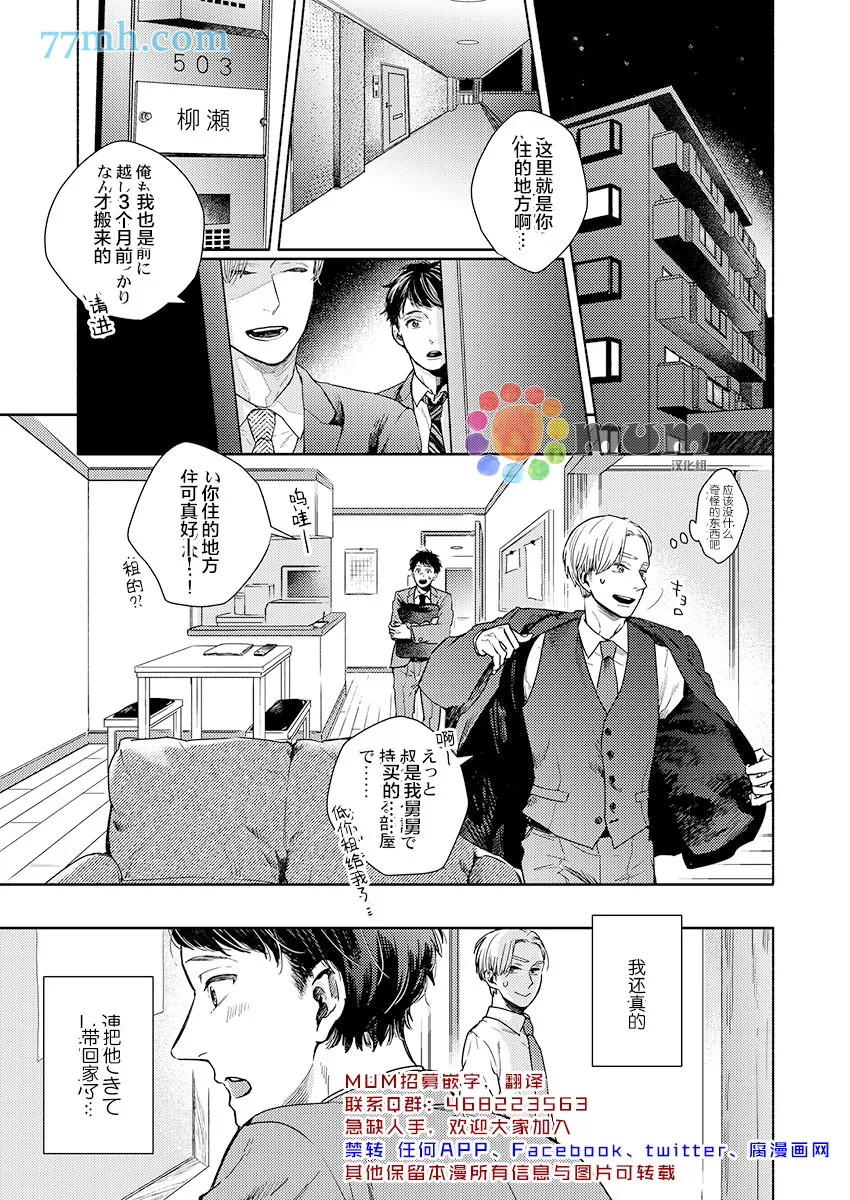 第2话 第2页