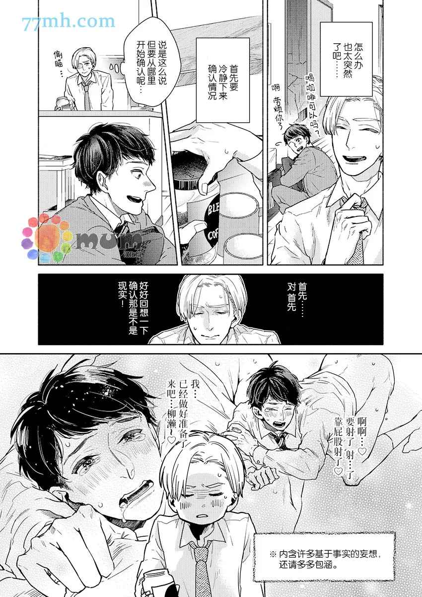 第2话 第3页