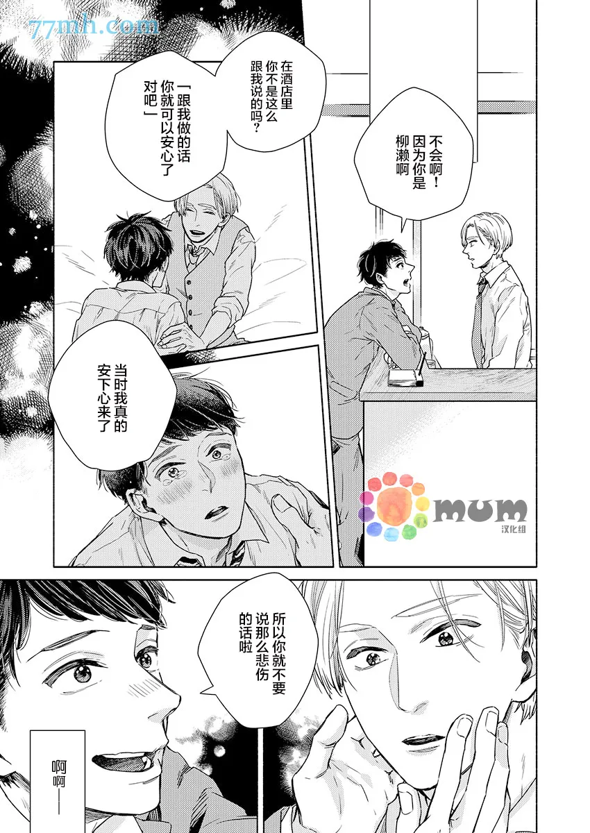 第2话 第6页