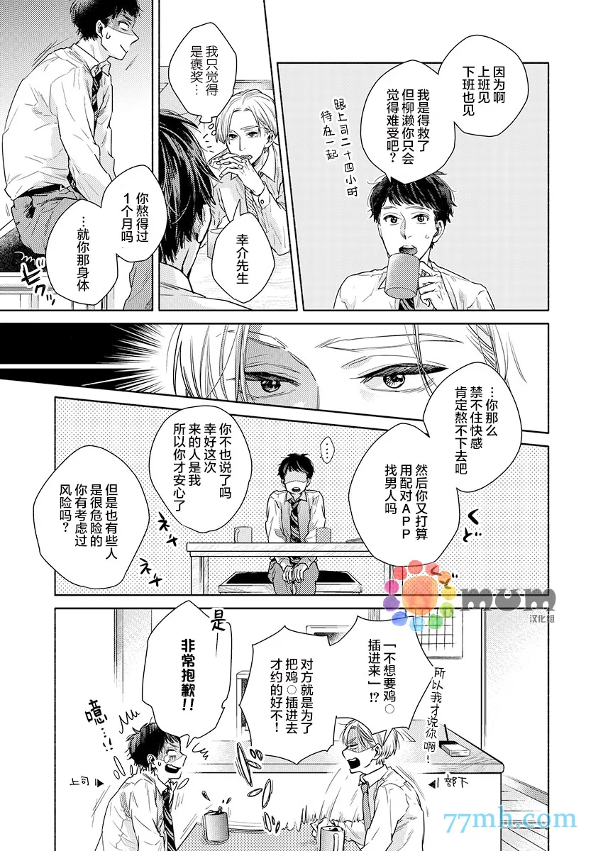 第2话 第8页