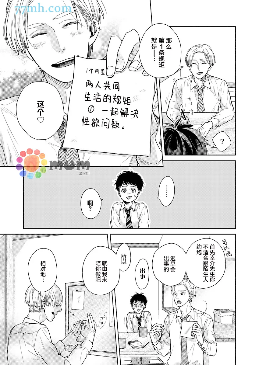 第2话 第10页