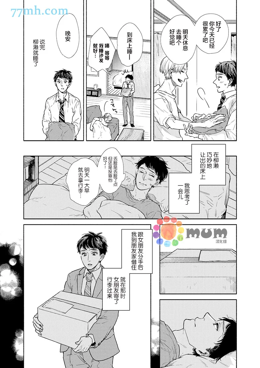第2话 第13页