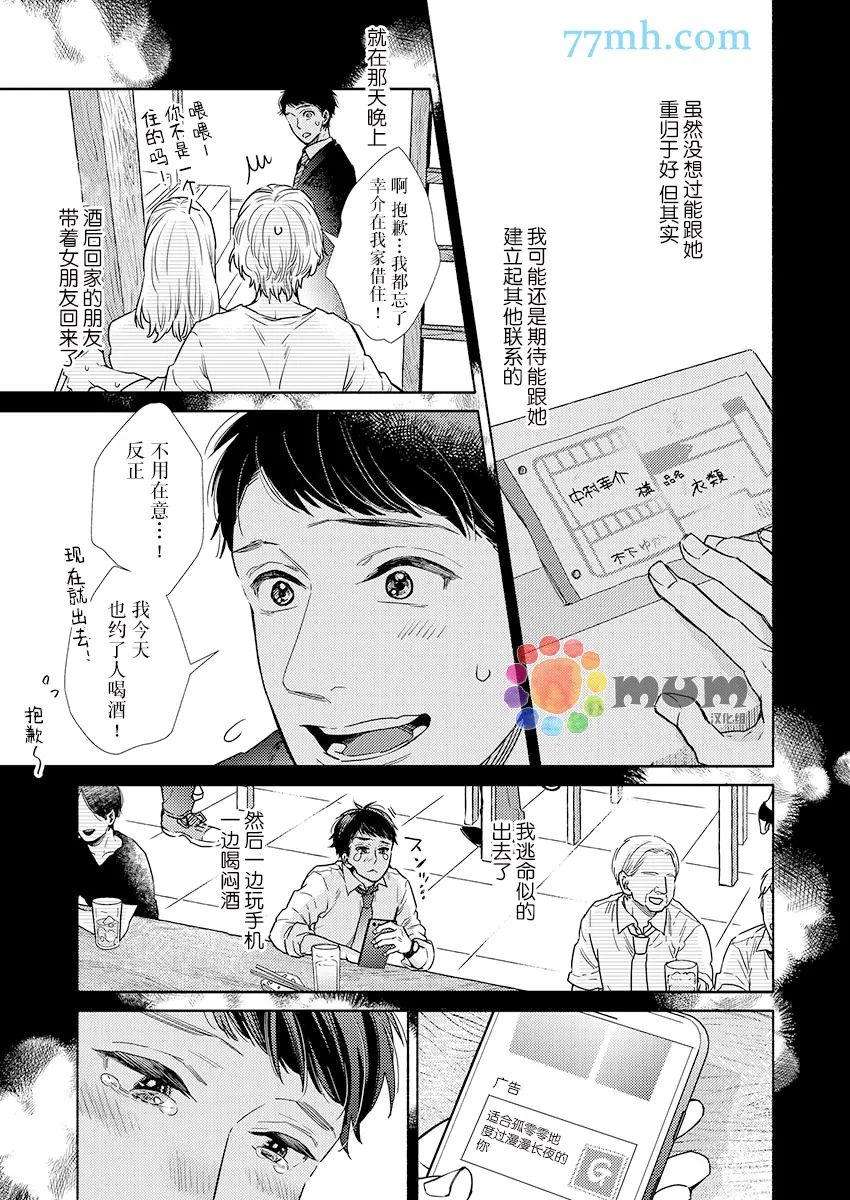 第2话 第14页