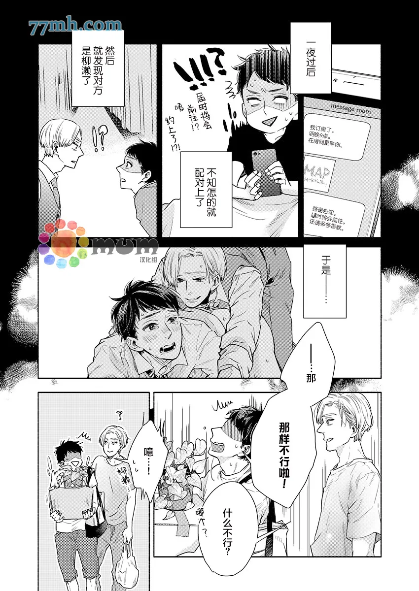 第2话 第15页