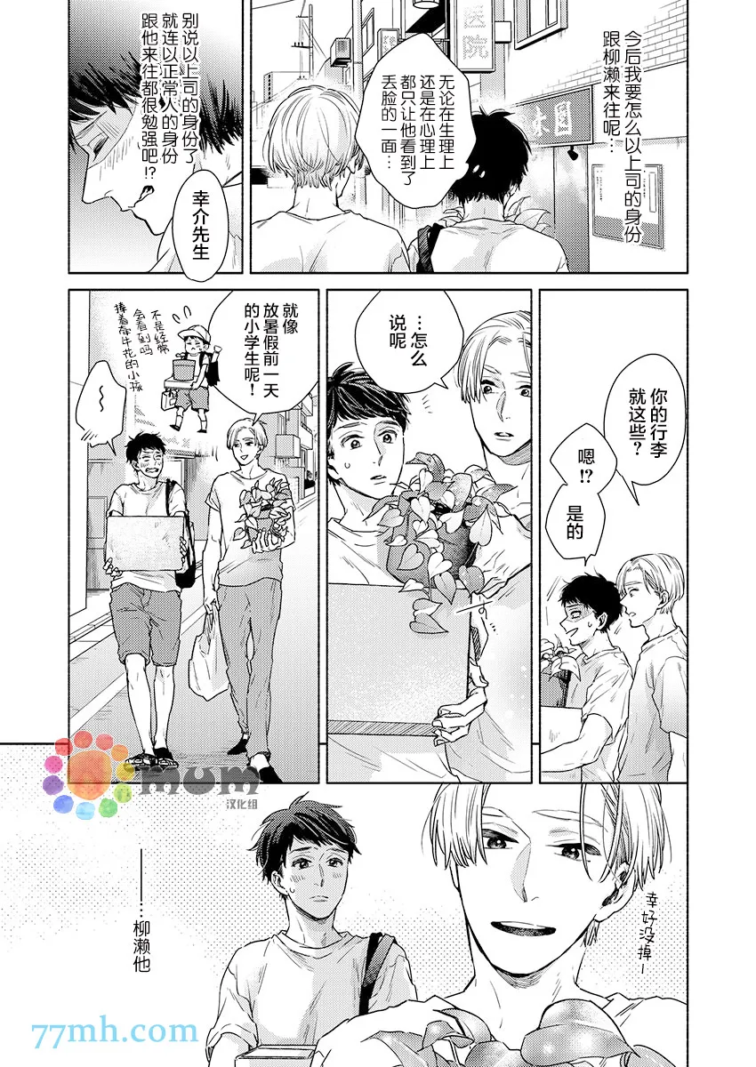 第2话 第16页