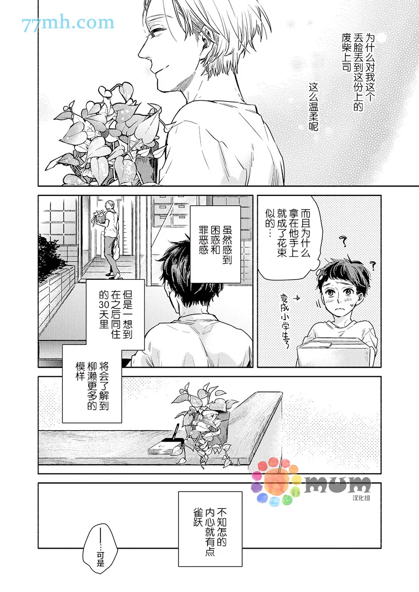 第2话 第17页