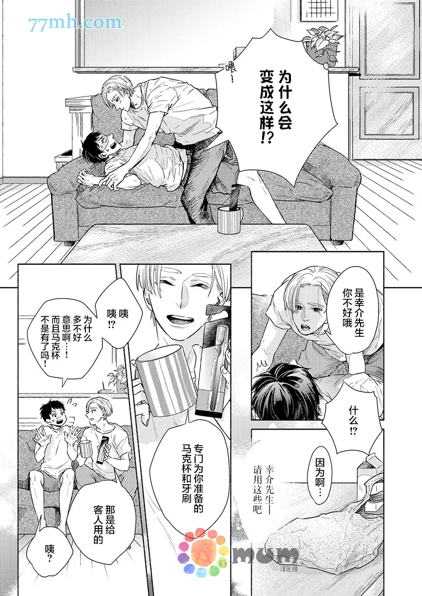第2话 第18页