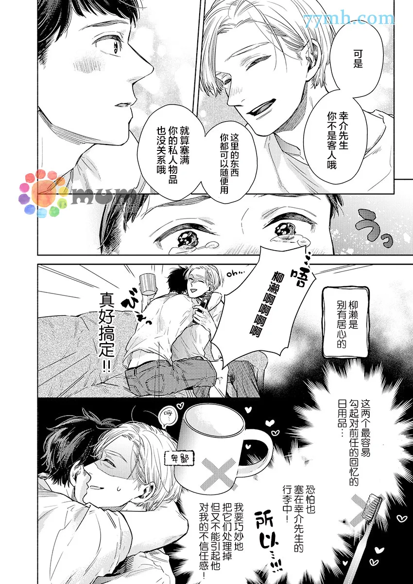 第2话 第19页