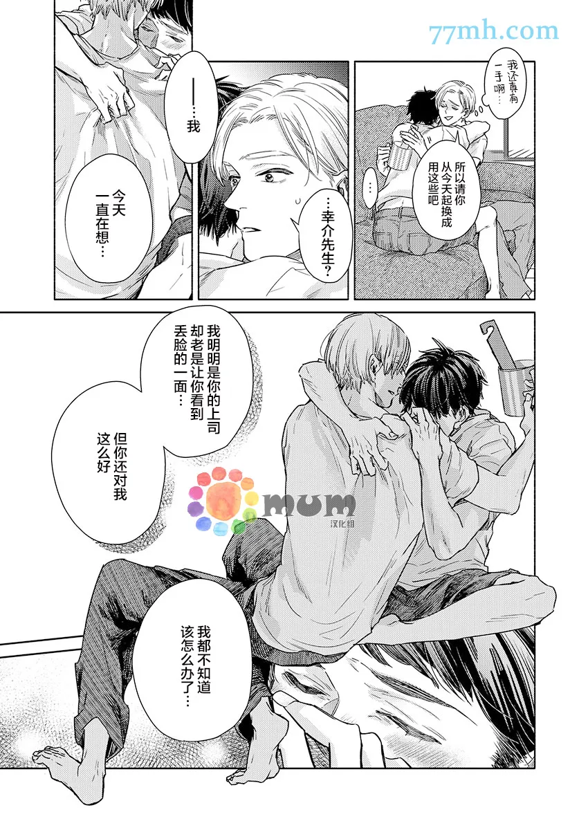 第2话 第20页