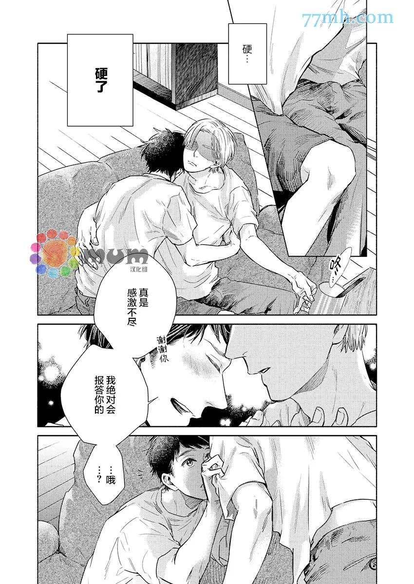 第2话 第21页