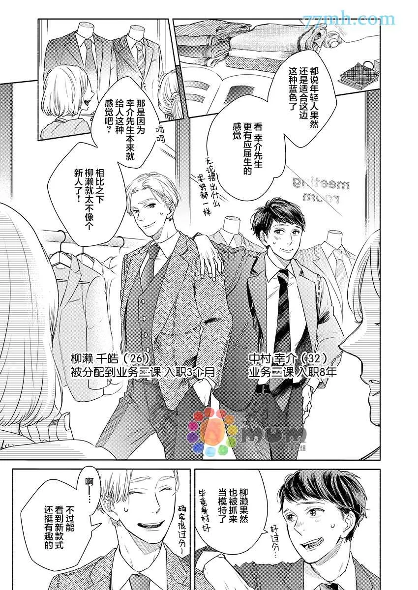第1话 第2页
