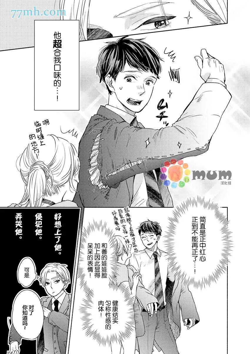 第1话 第4页