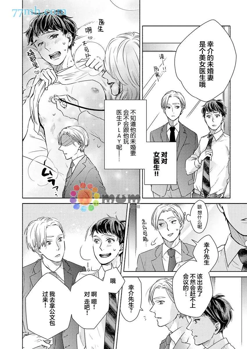 第1话 第5页