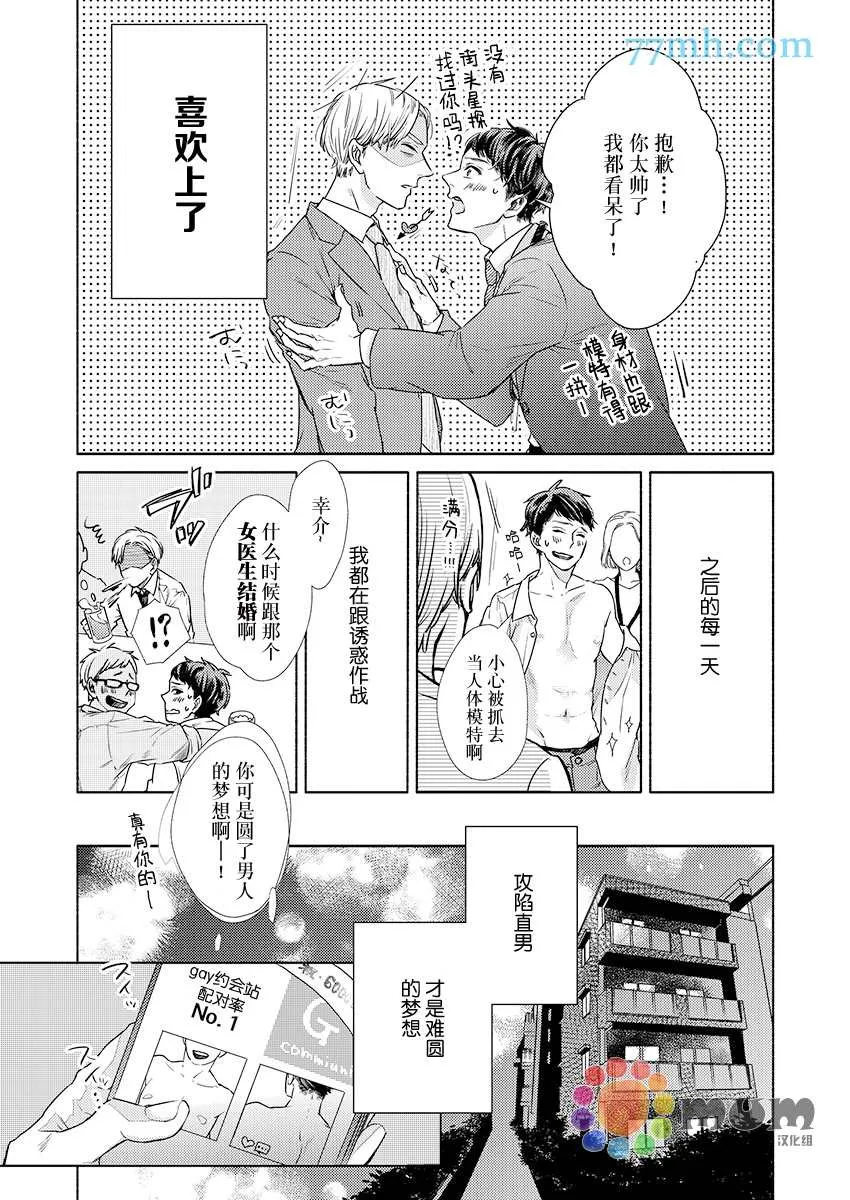 第1话 第8页