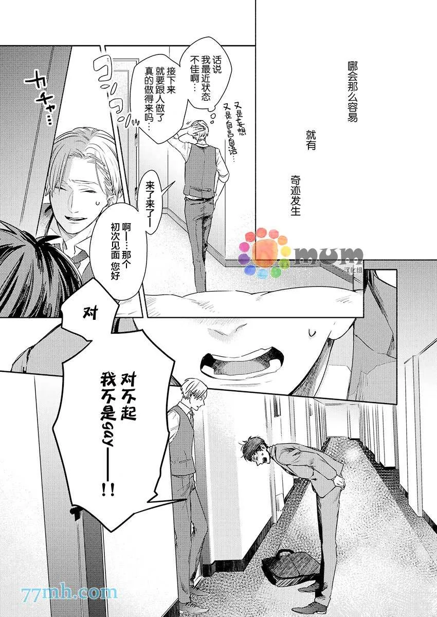 第1话 第12页