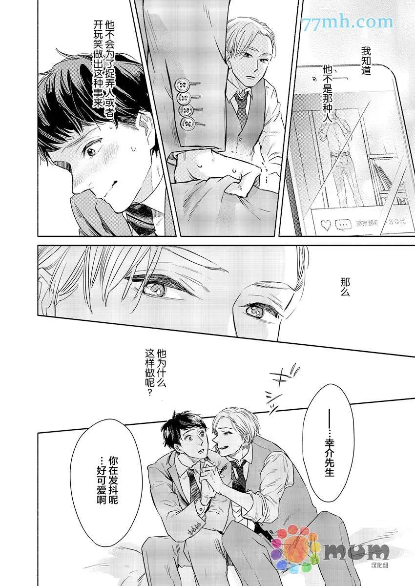第1话 第15页