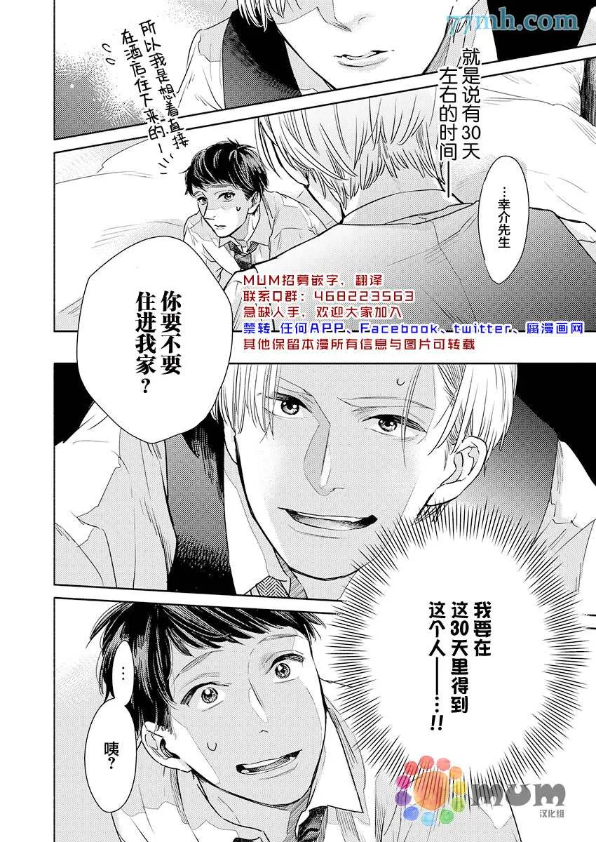第1话 第25页