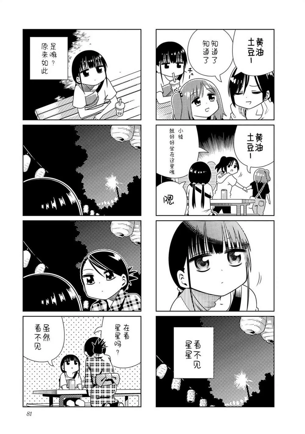第10话 第5页