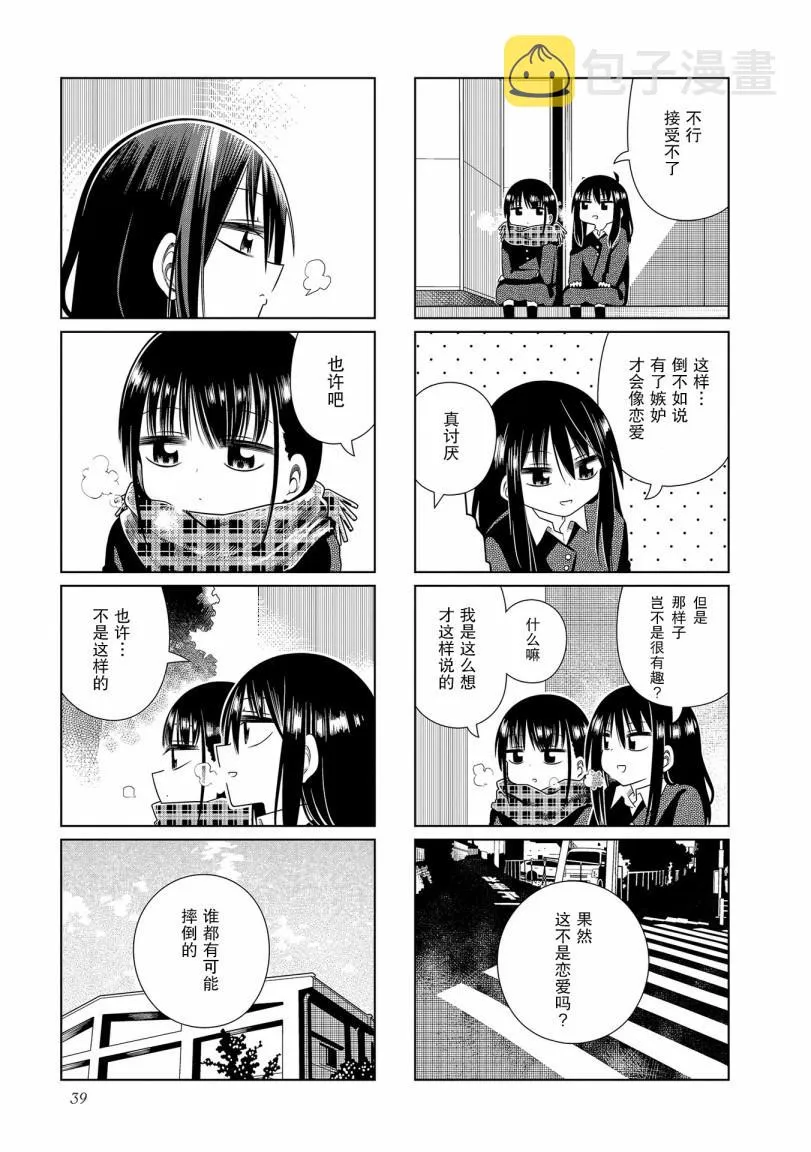 第5话 第3页