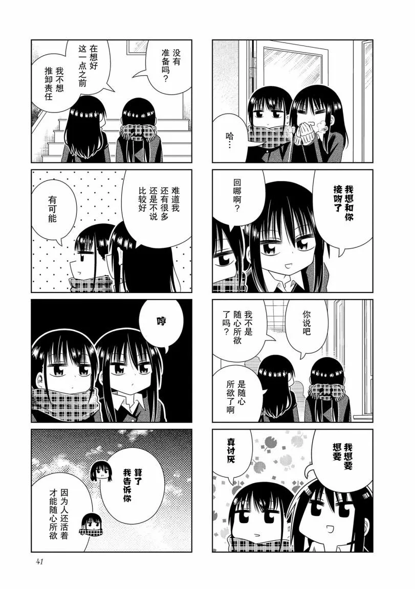 第5话 第5页