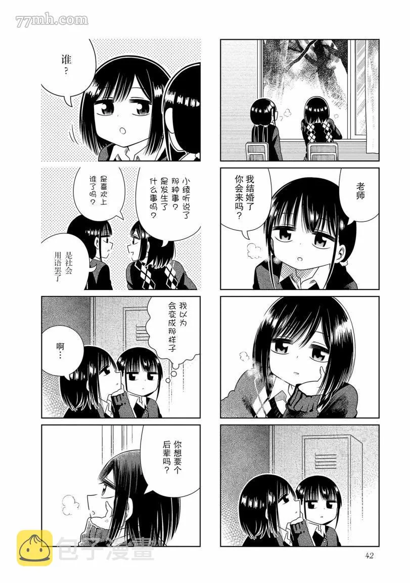 第4话 第5页