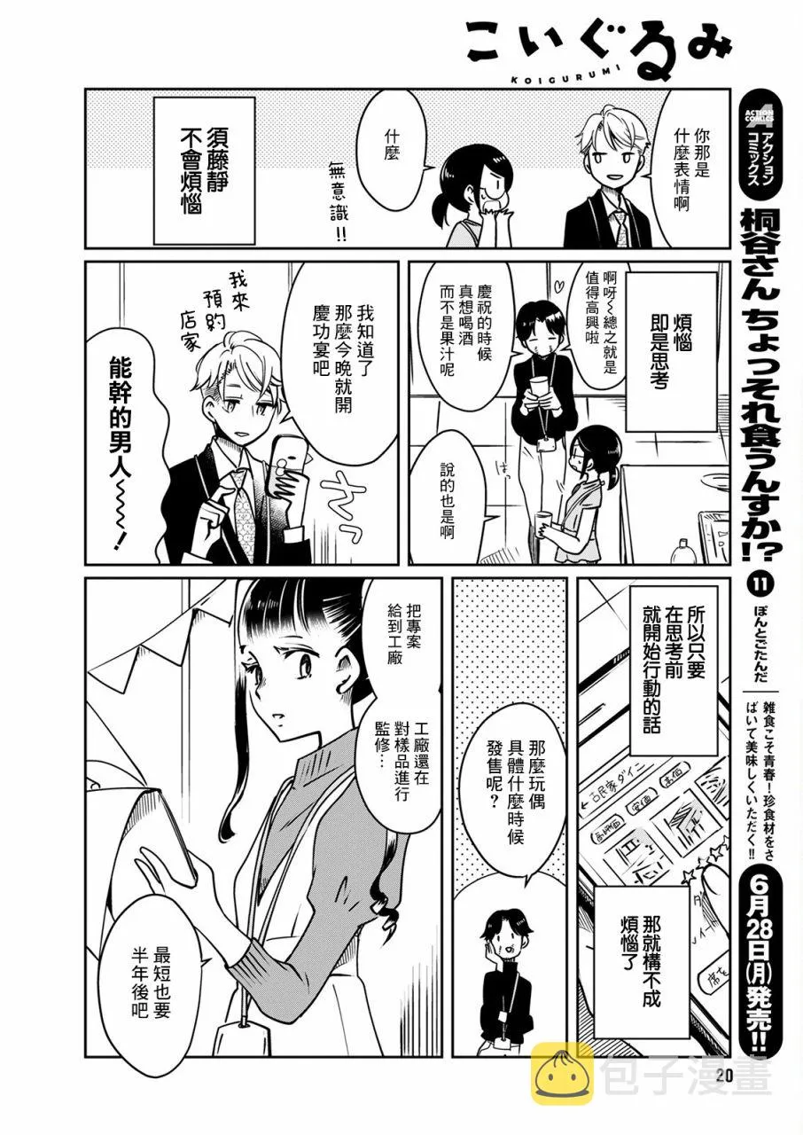 第17话 第9页
