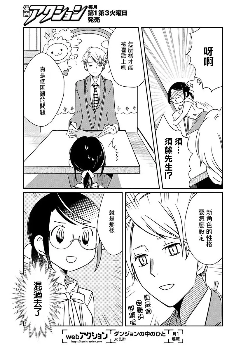7话 第18页