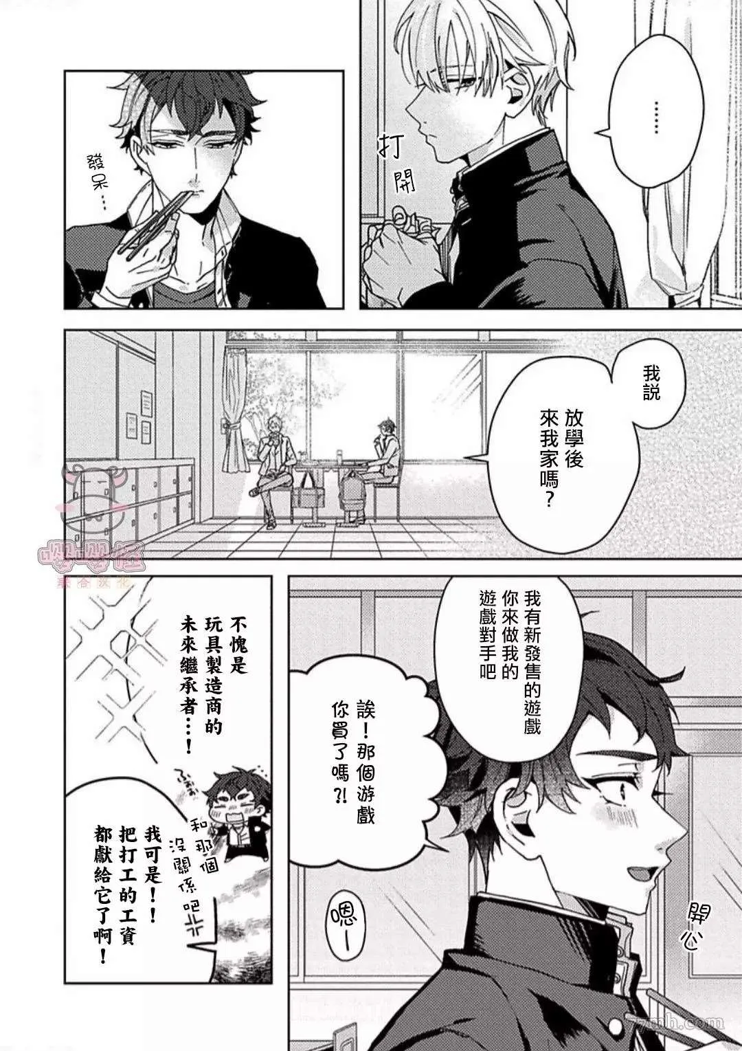 第1话 第7页