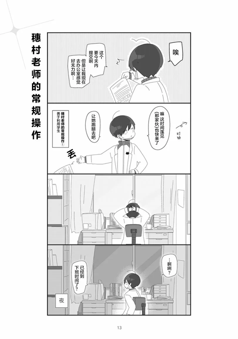 8话 第1页