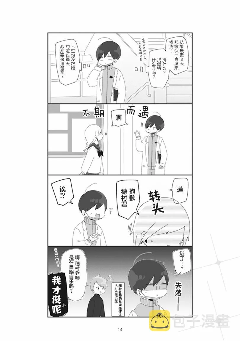 8话 第2页