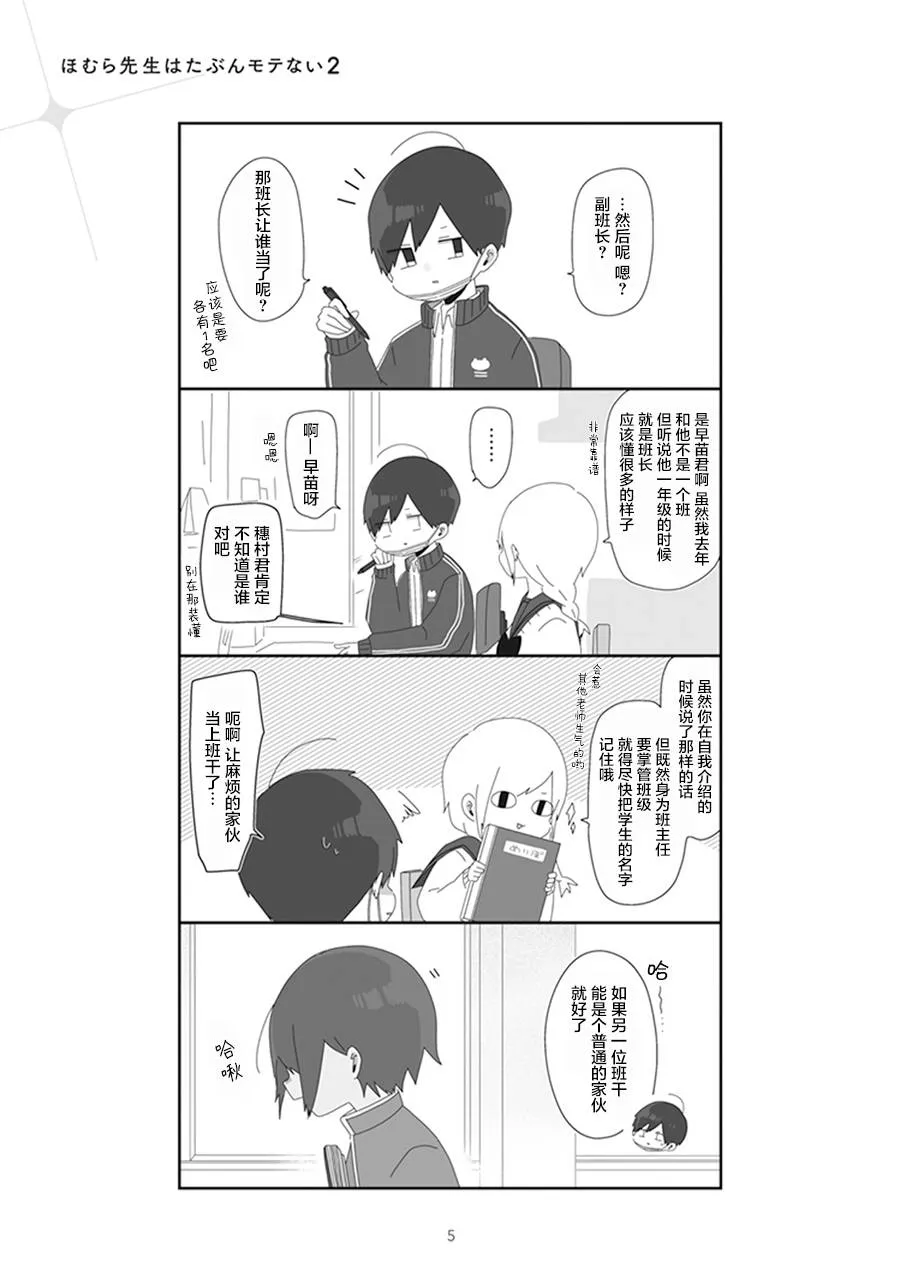 6话 第3页