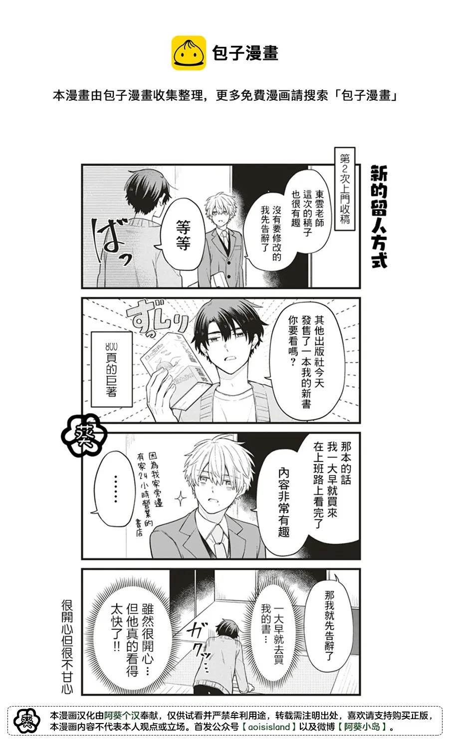 第2.5话 第1页