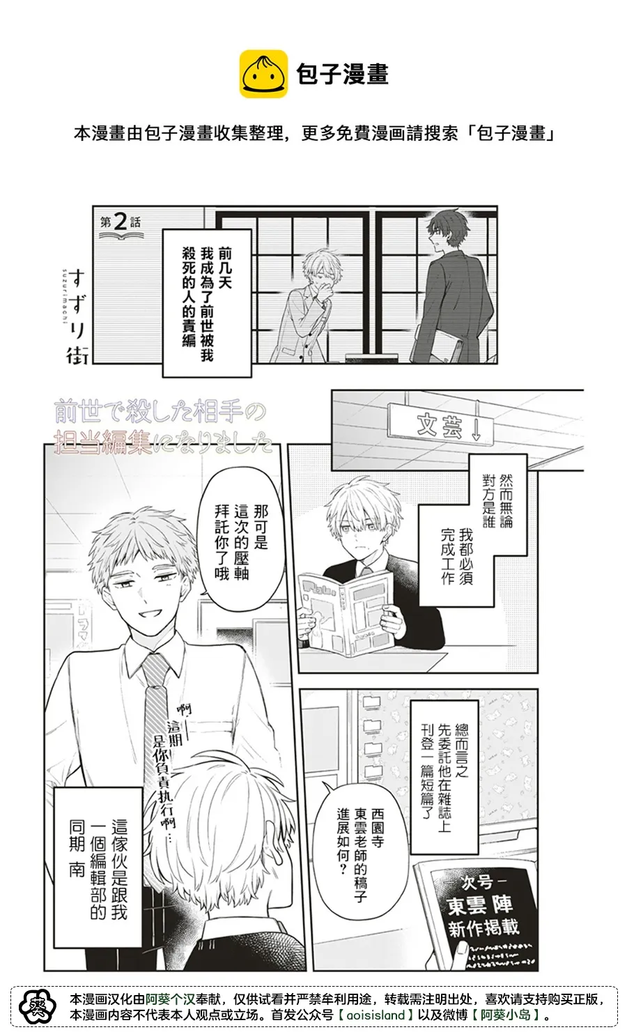 第02话 第1页