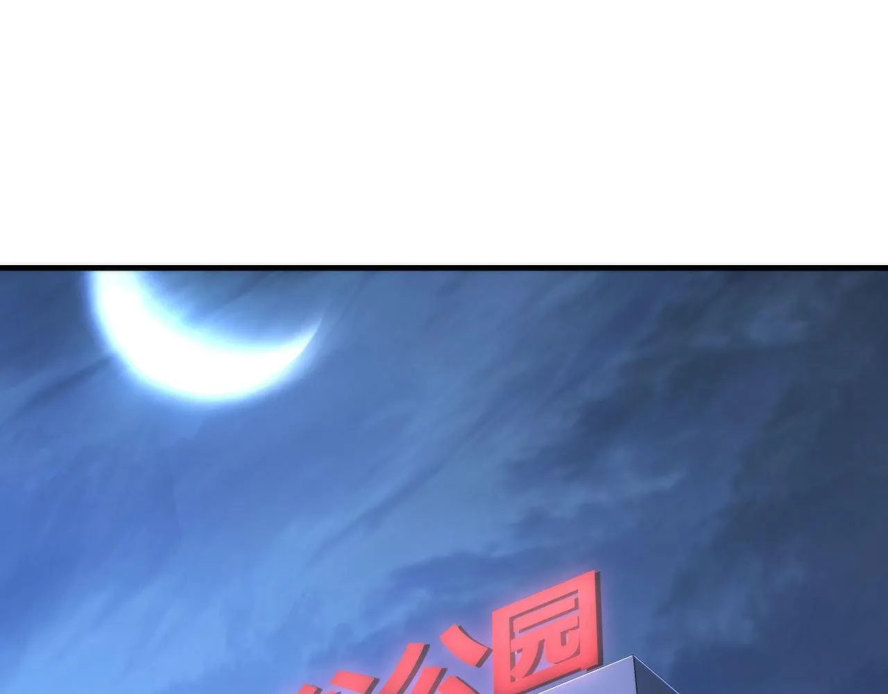 第153话 白发女郎·黑门遇袭 第6页
