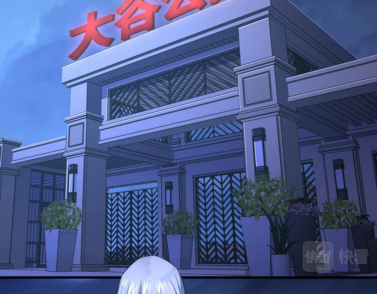 第153话 白发女郎·黑门遇袭 第7页