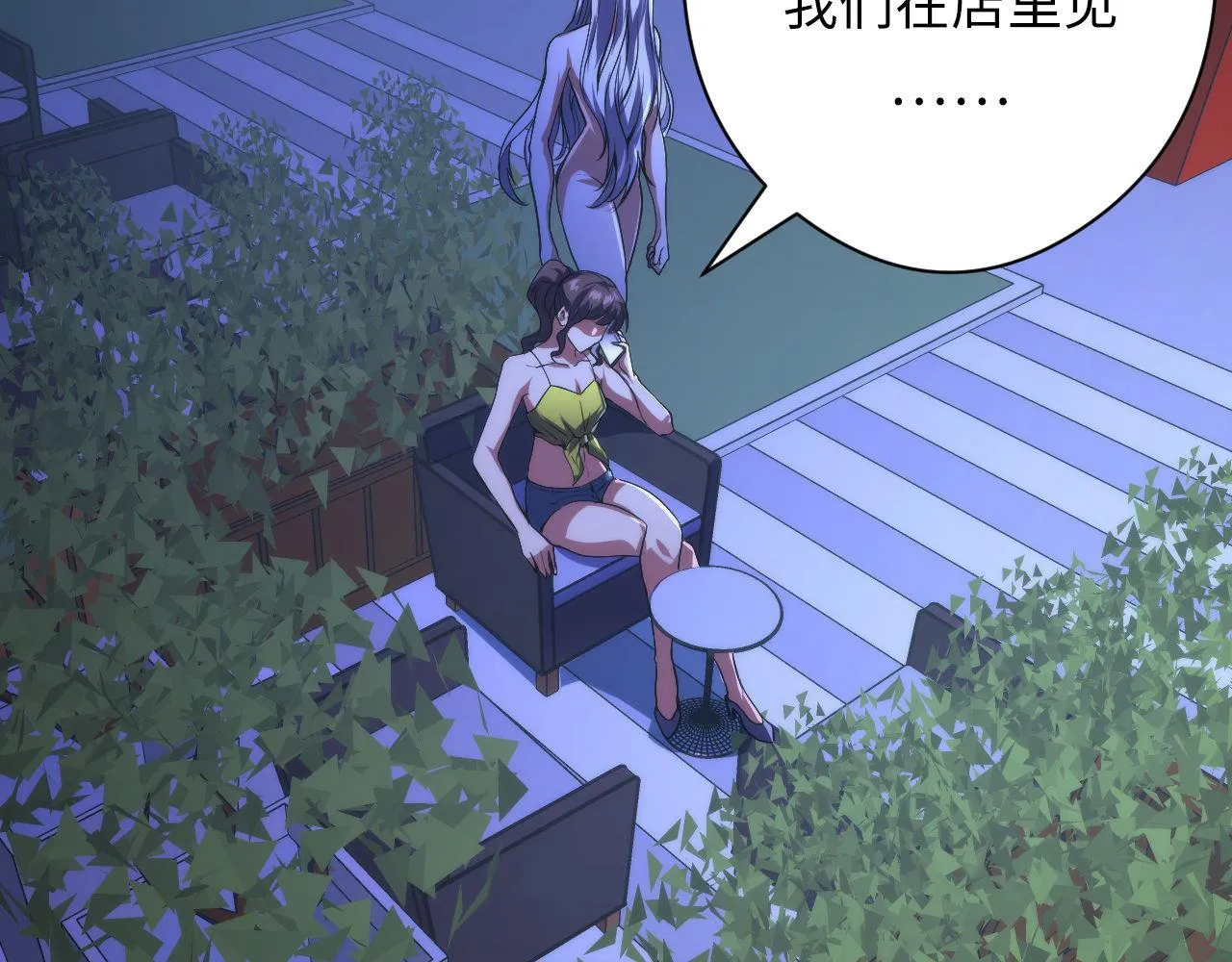 第153话 白发女郎·黑门遇袭 第11页