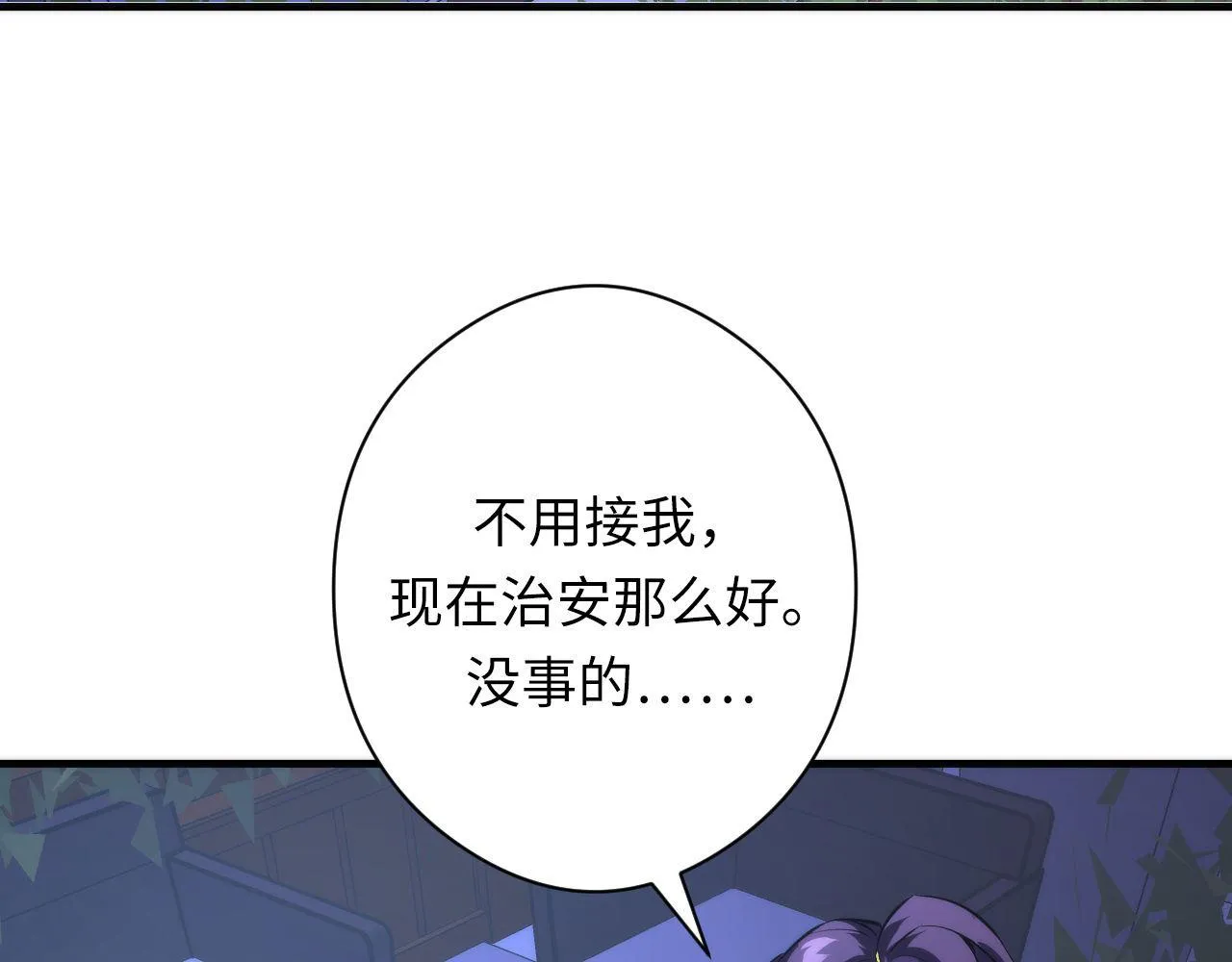 第153话 白发女郎·黑门遇袭 第12页