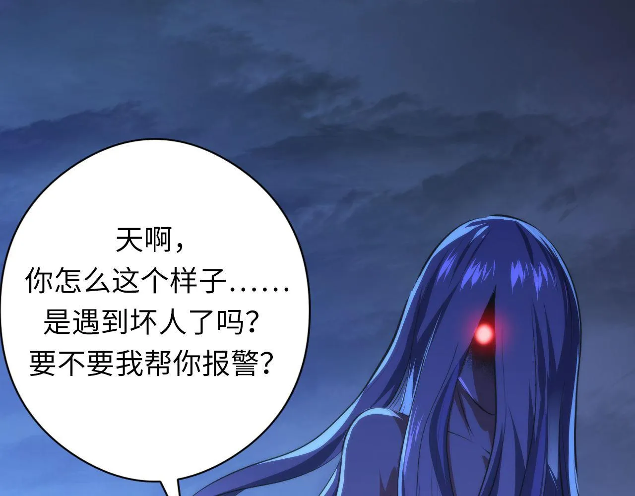 第153话 白发女郎·黑门遇袭 第14页