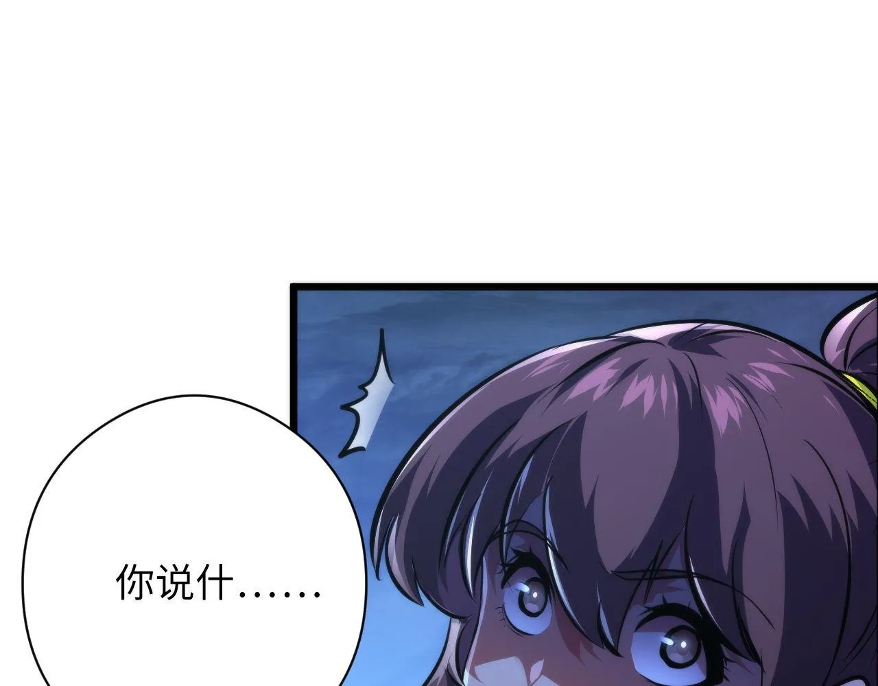 第153话 白发女郎·黑门遇袭 第19页