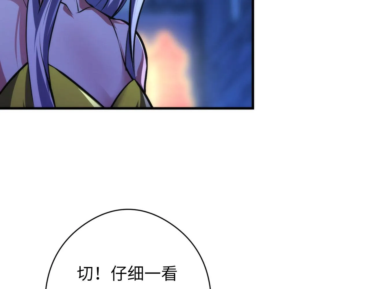 第153话 白发女郎·黑门遇袭 第37页