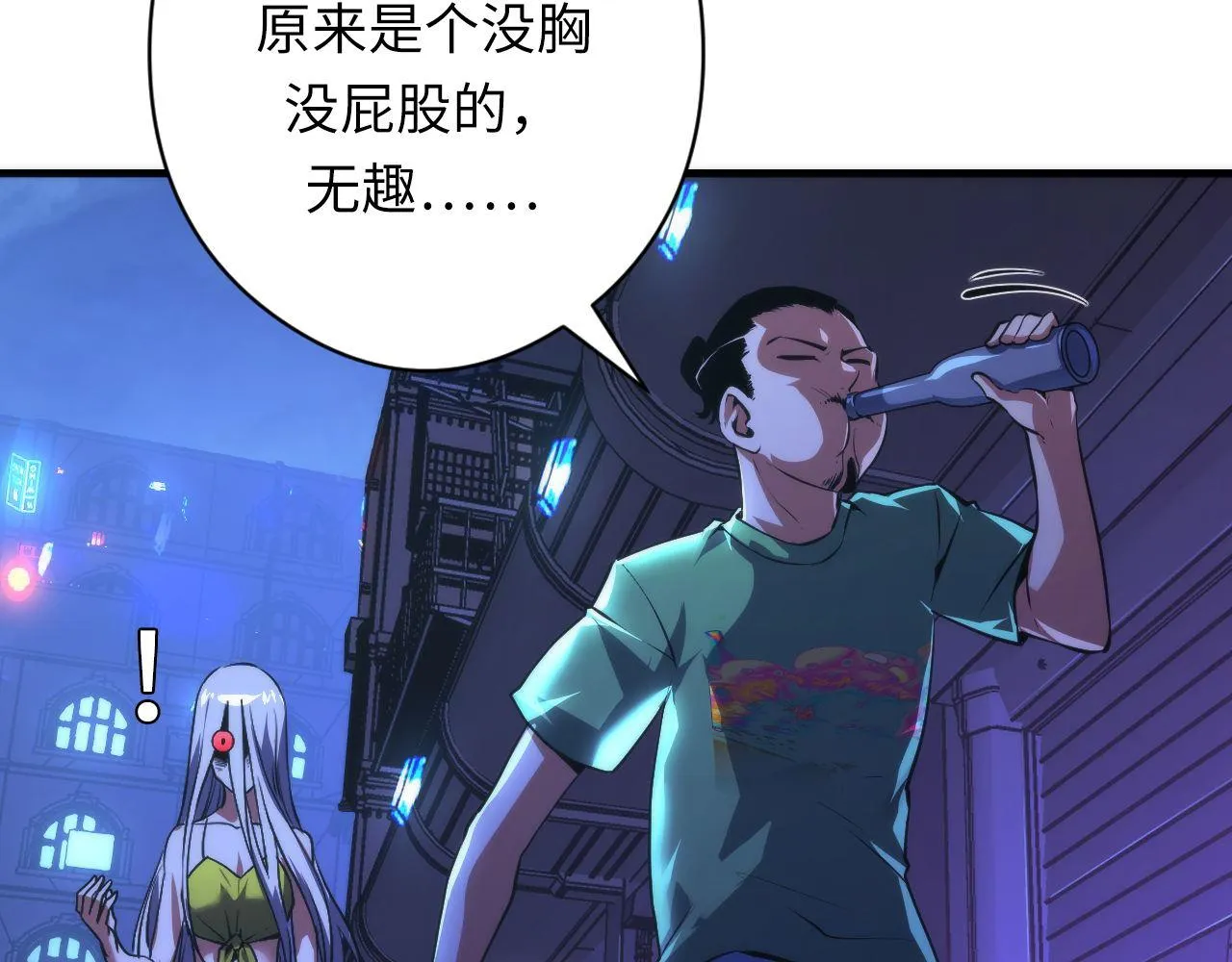 第153话 白发女郎·黑门遇袭 第38页