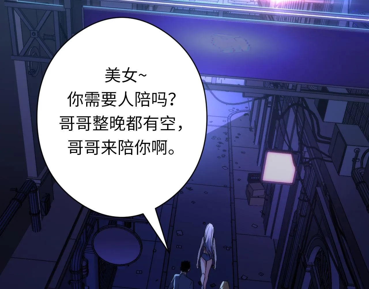 第153话 白发女郎·黑门遇袭 第44页