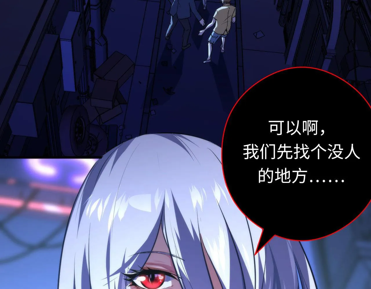 第153话 白发女郎·黑门遇袭 第45页