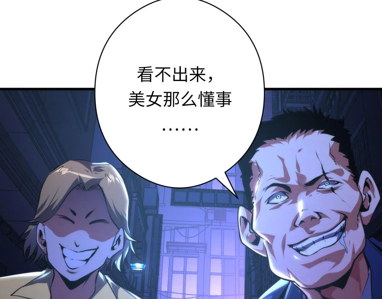第153话 白发女郎·黑门遇袭 第48页