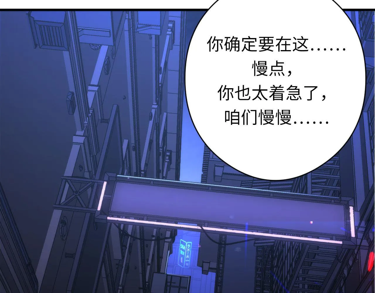 第153话 白发女郎·黑门遇袭 第50页