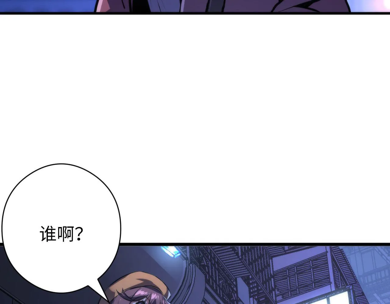 第153话 白发女郎·黑门遇袭 第65页