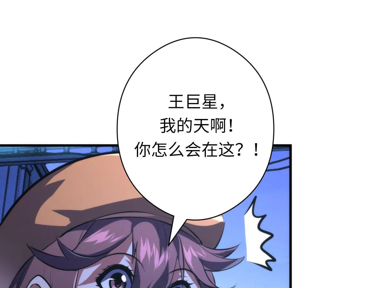 第153话 白发女郎·黑门遇袭 第70页