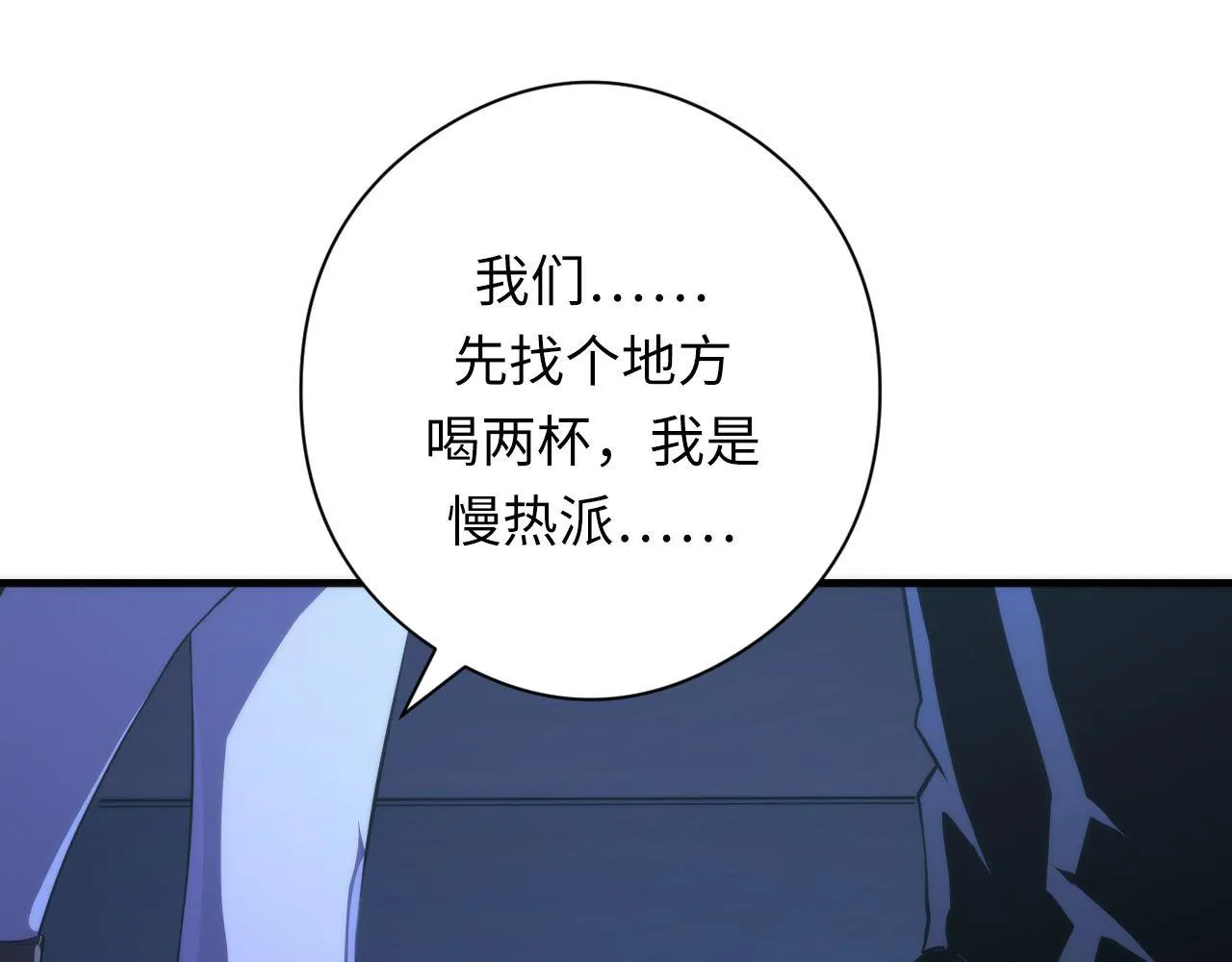 第153话 白发女郎·黑门遇袭 第72页